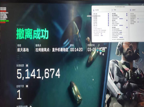 飞雷神外挂三角洲软件效果